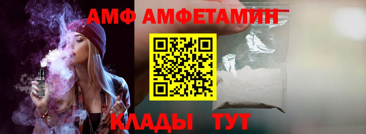 АМФ  Амфетамин 98%  Вход с VPN  Кемерово 