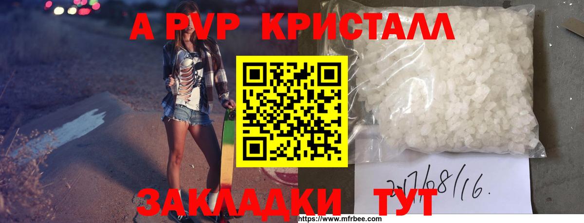 А ПВП Соль Кемерово