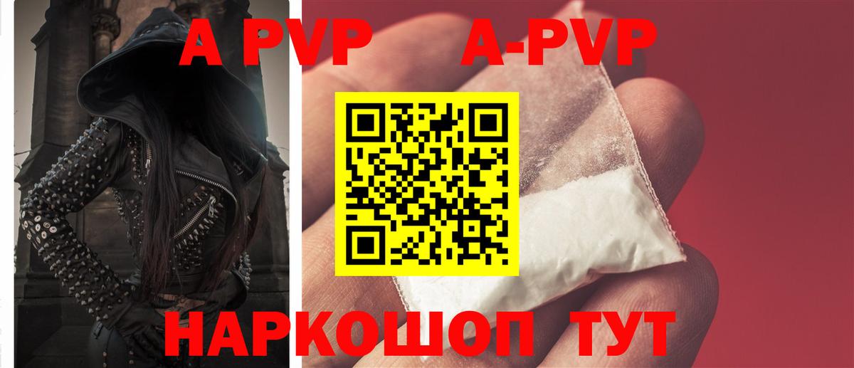 Alpha PVP  Alpha PVP Crystall  Вход с VPN  Кемерово  Альфа ПВП кристаллы 