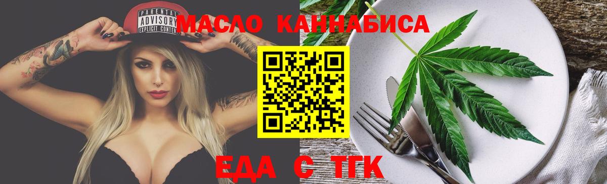 Cannafood марихуана  Вход с VPN  Кемерово 
