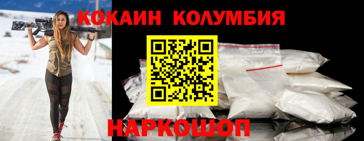 Кокаин  Вход с VPN  Кемерово  Кокаин VHQ 