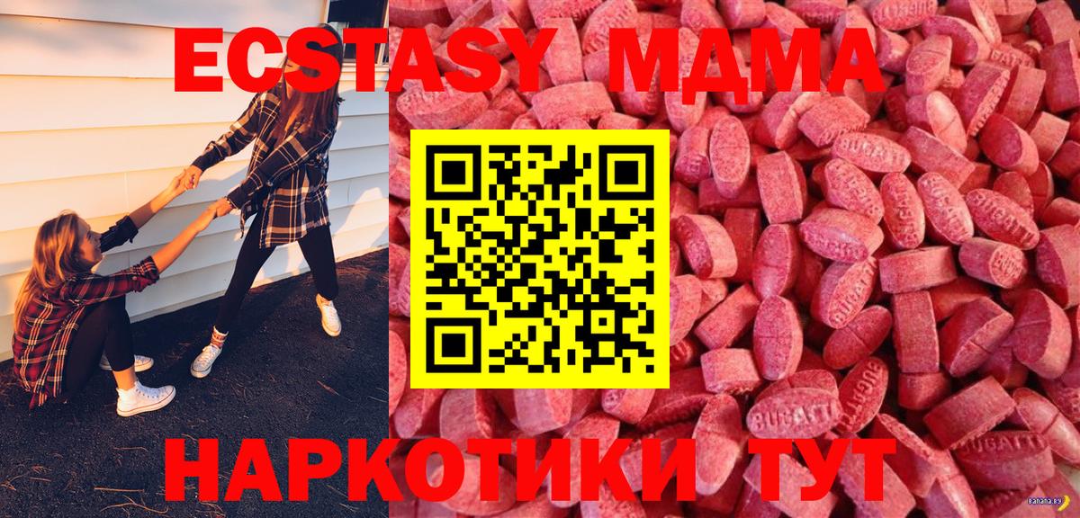 ЭКСТАЗИ Дубай  Вход с VPN  ЭКСТАЗИ круглые  Кемерово 