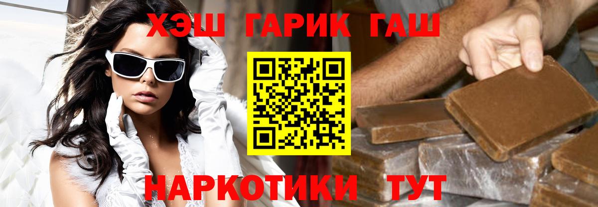 наркота  Вход с VPN  Кемерово  ГАШИШ hashish  ГАШИШ ice o lator 