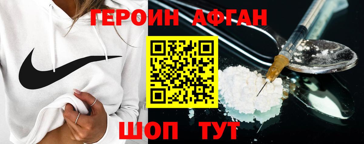 ГЕРОИН белый  ГЕРОИН  Кемерово  Вход с VPN 