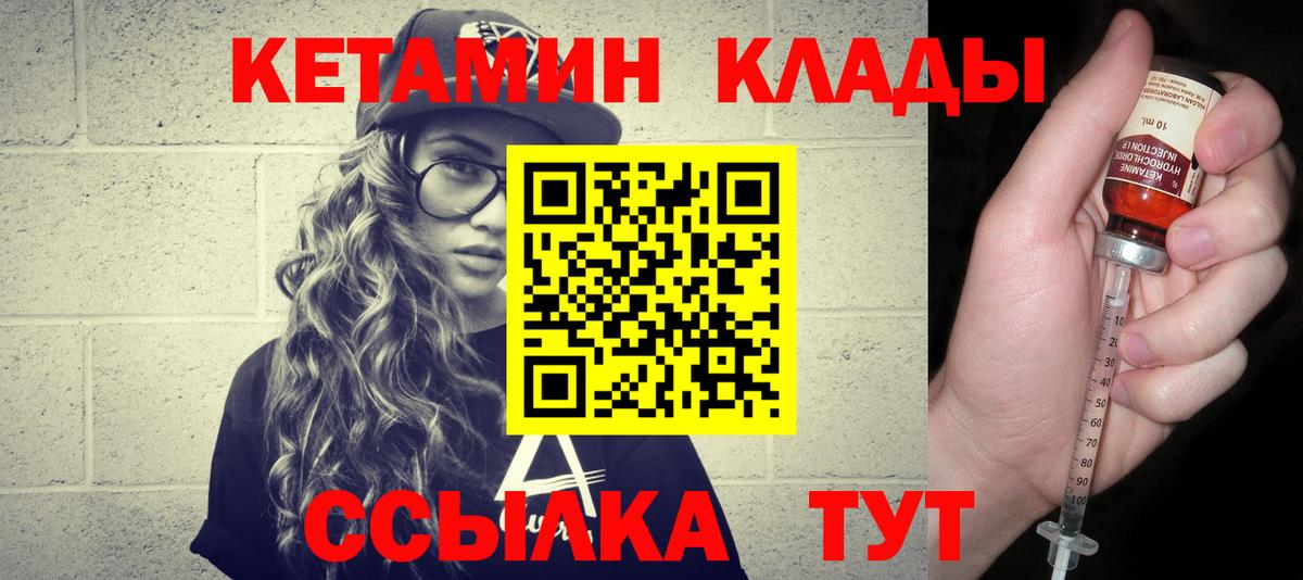 КЕТАМИН ketamine  Кетамин VHQ  Вход с VPN  Кемерово 