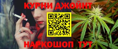 каннабис Краснокаменск