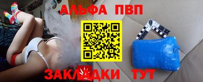 альфа пвп VHQ Апшеронск