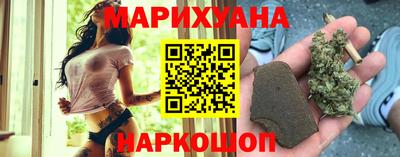 каннабис Краснокаменск