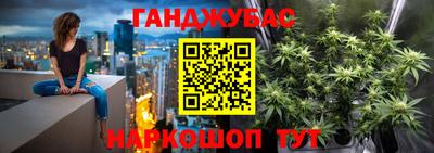 каннабис Краснокаменск