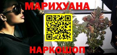 каннабис Краснокаменск