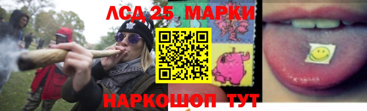 LSD-25 экстази кислота Кемерово