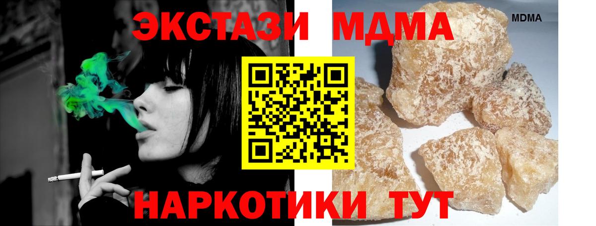 МДМА VHQ  МДМА молли  Вход с VPN  MDMA  Кемерово 