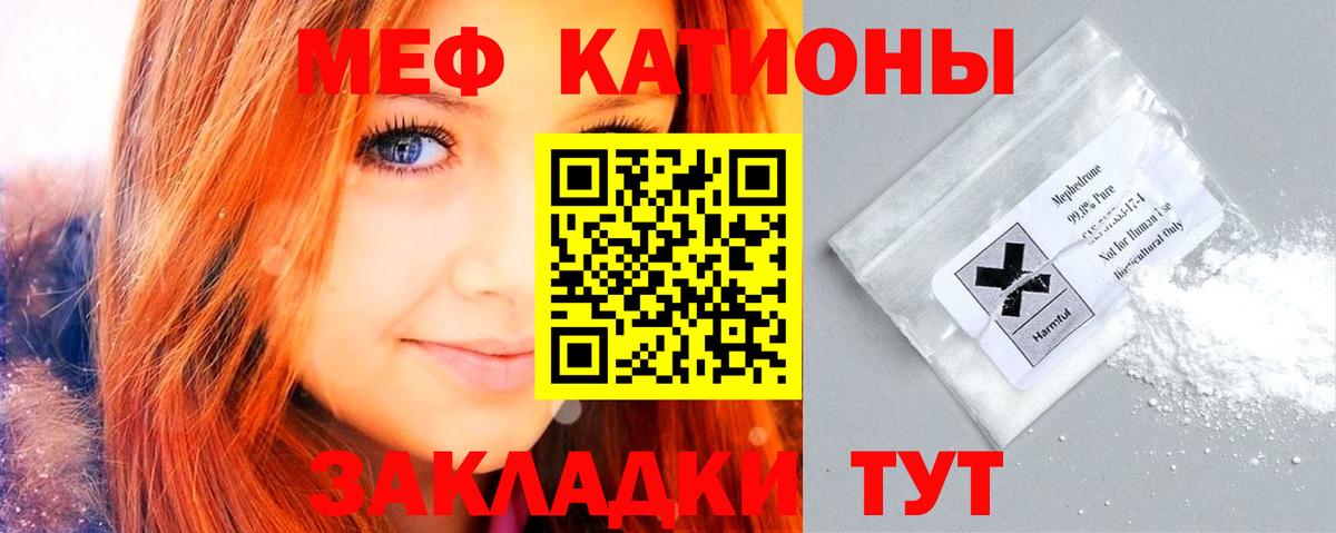 Меф кристаллы Кемерово