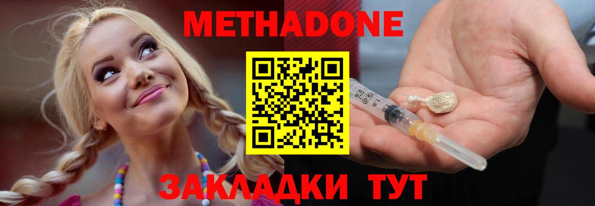 МЕТАДОН белоснежный Кемерово