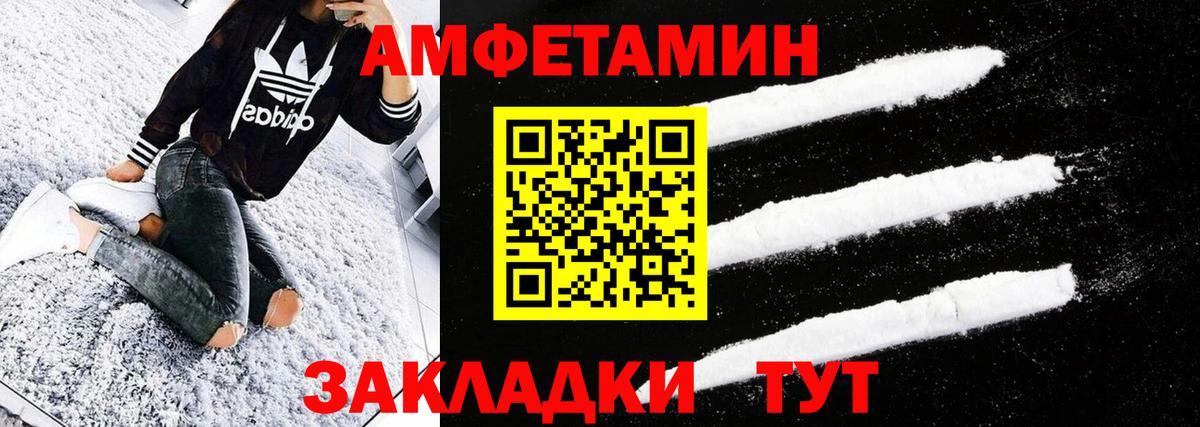 МЕТАМФЕТАМИН Декстрометамфетамин 99.9%  Кемерово 