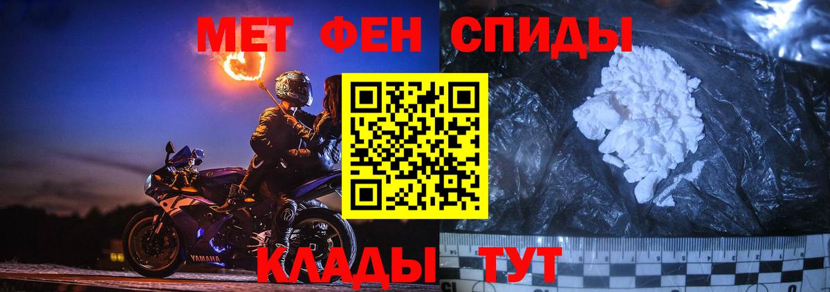Метамфетамин кристалл Кемерово