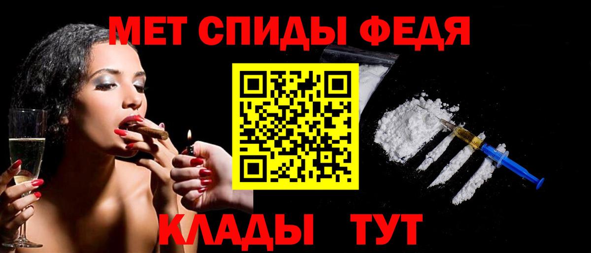 Кемерово  МЕТАМФЕТАМИН витя  Вход с VPN 