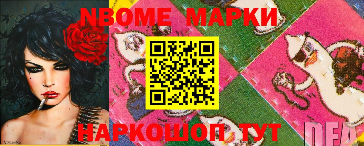 Марки 25I-NBOMe 1500мкг  Марки 25I-NBOMe  Кемерово  Марки 25I-NBOMe 1500мкг 