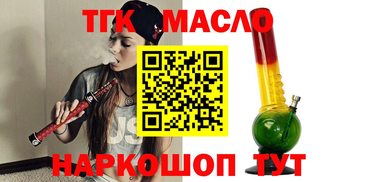 Дистиллят ТГК Wax Кемерово