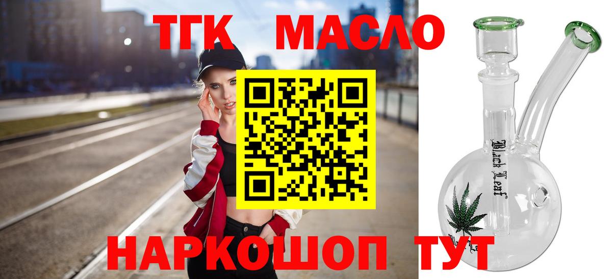 Дистиллят ТГК вейп  наркотики  Кемерово 