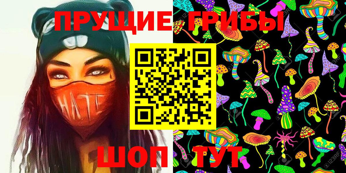 Псилоцибиновые грибы MAGIC MUSHROOMS Кемерово