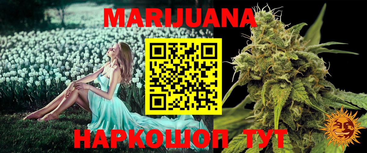 Шишки марихуана тримм  Бошки марихуана White Widow  Кемерово  Вход с VPN 
